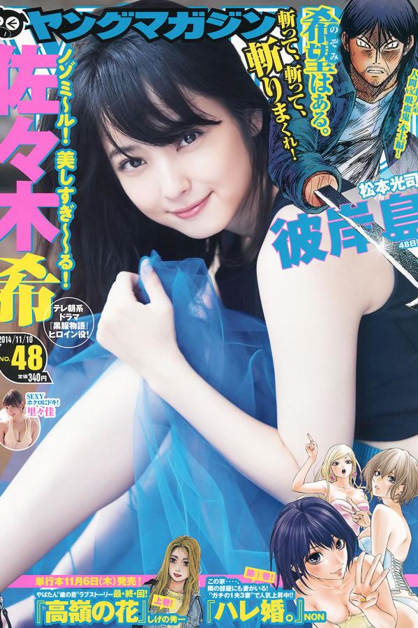 公交车撞到最里面了-720P超清在线观看