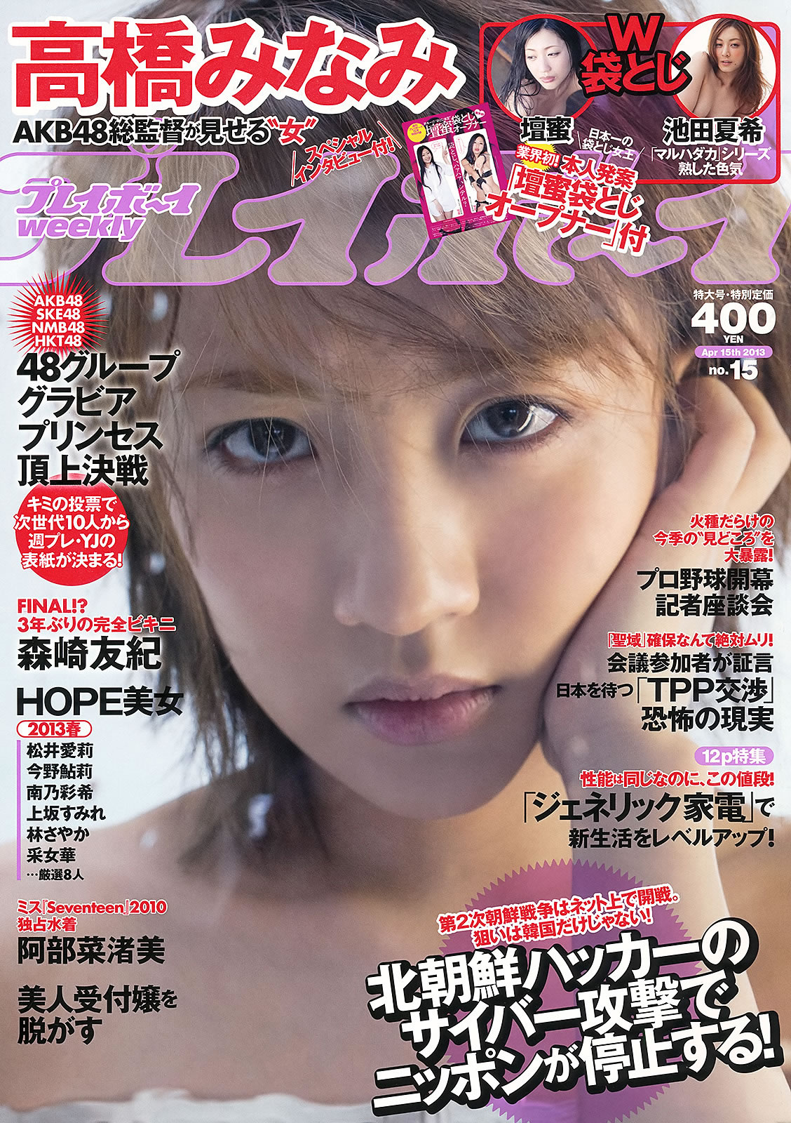 苍井空被躁三十分钟电影-1080P百度云未删减2020